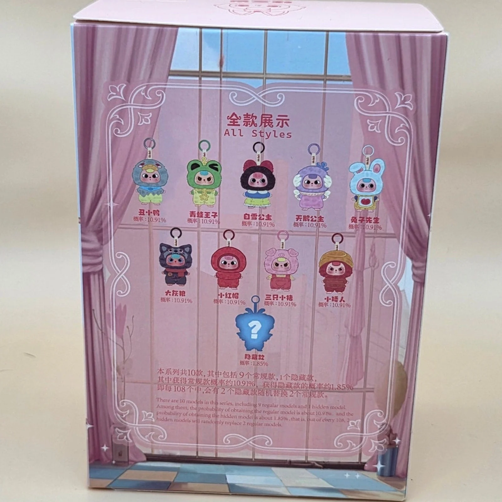 Baby Three Fairy Tales - Confirmed Little Red Riding Hood - Image 3