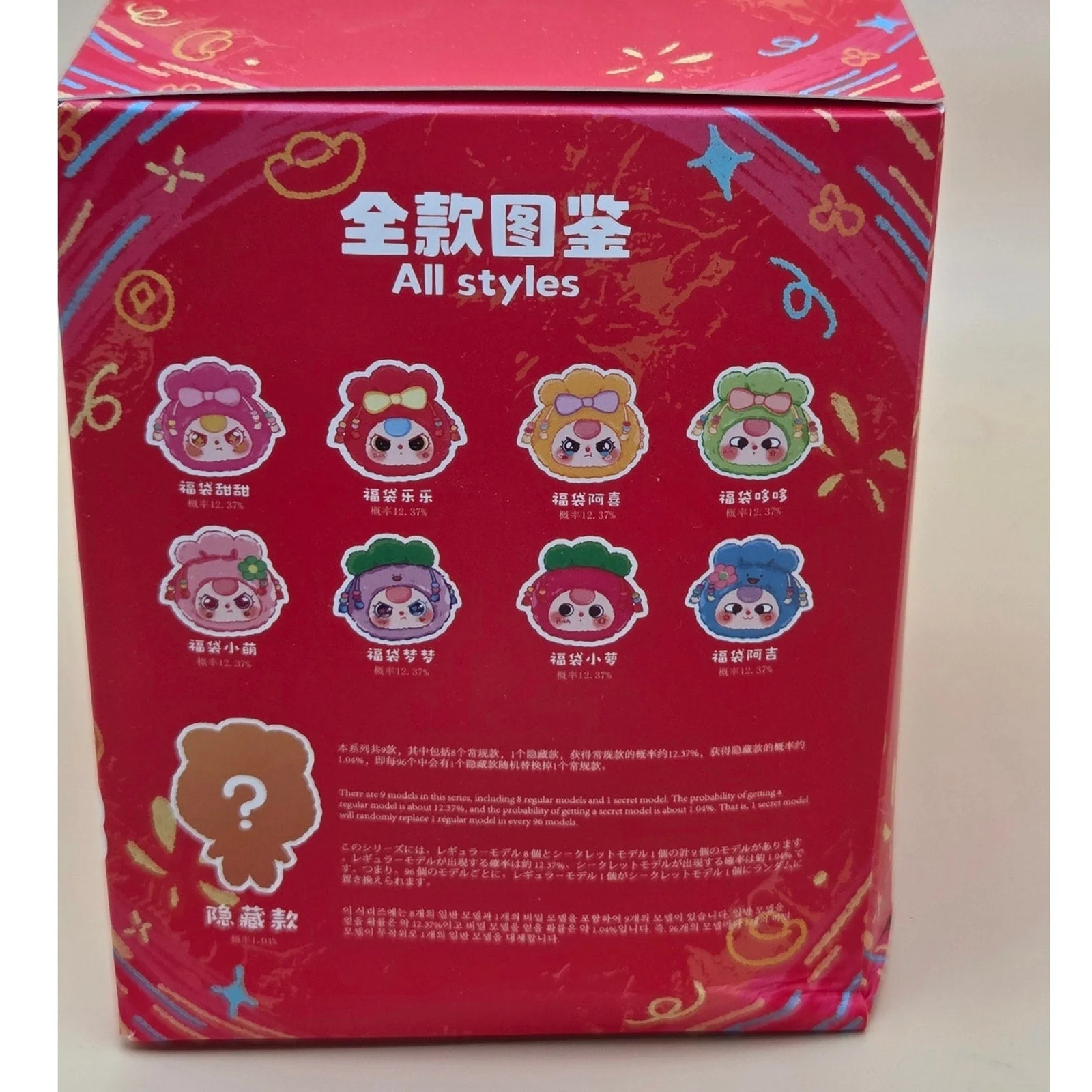 Baby Three Good Luck Bag - Confirmed - Image 3