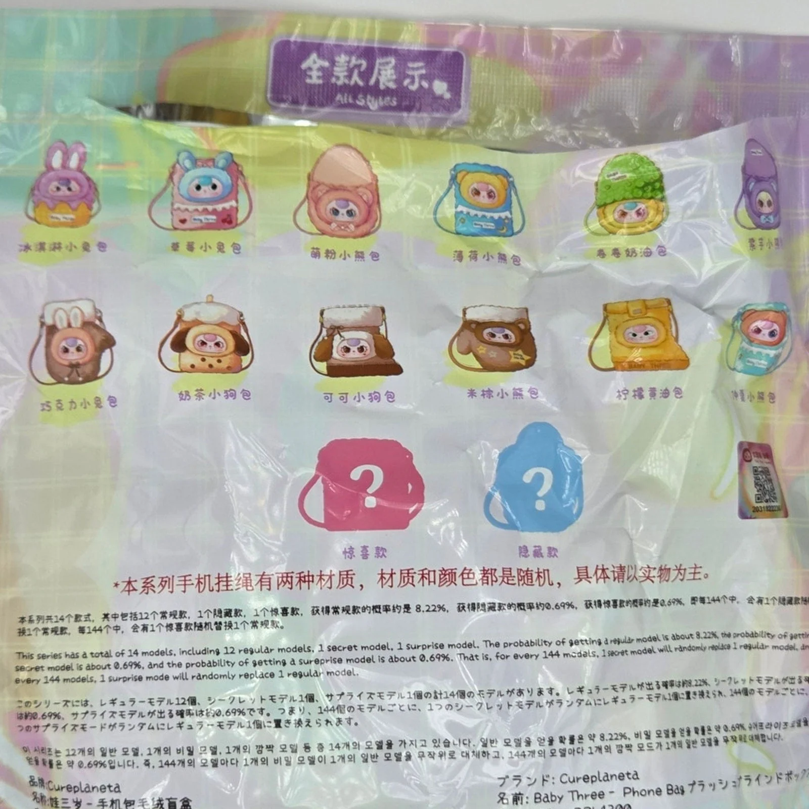 Baby Three Mobile Hanging Bag - Confirmed - Image 2