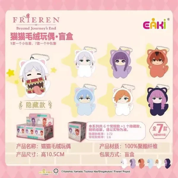 Frieren: Beyond Journey's End Cat Plush Keychain Blind Box | EAKI - Image 3