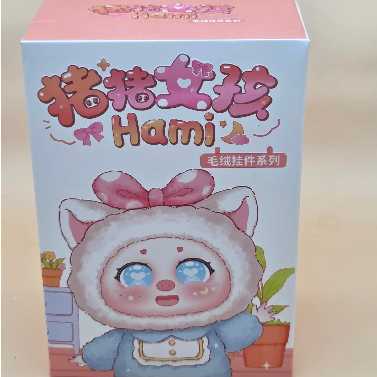 Hami Pig Pig Girl - Blind
