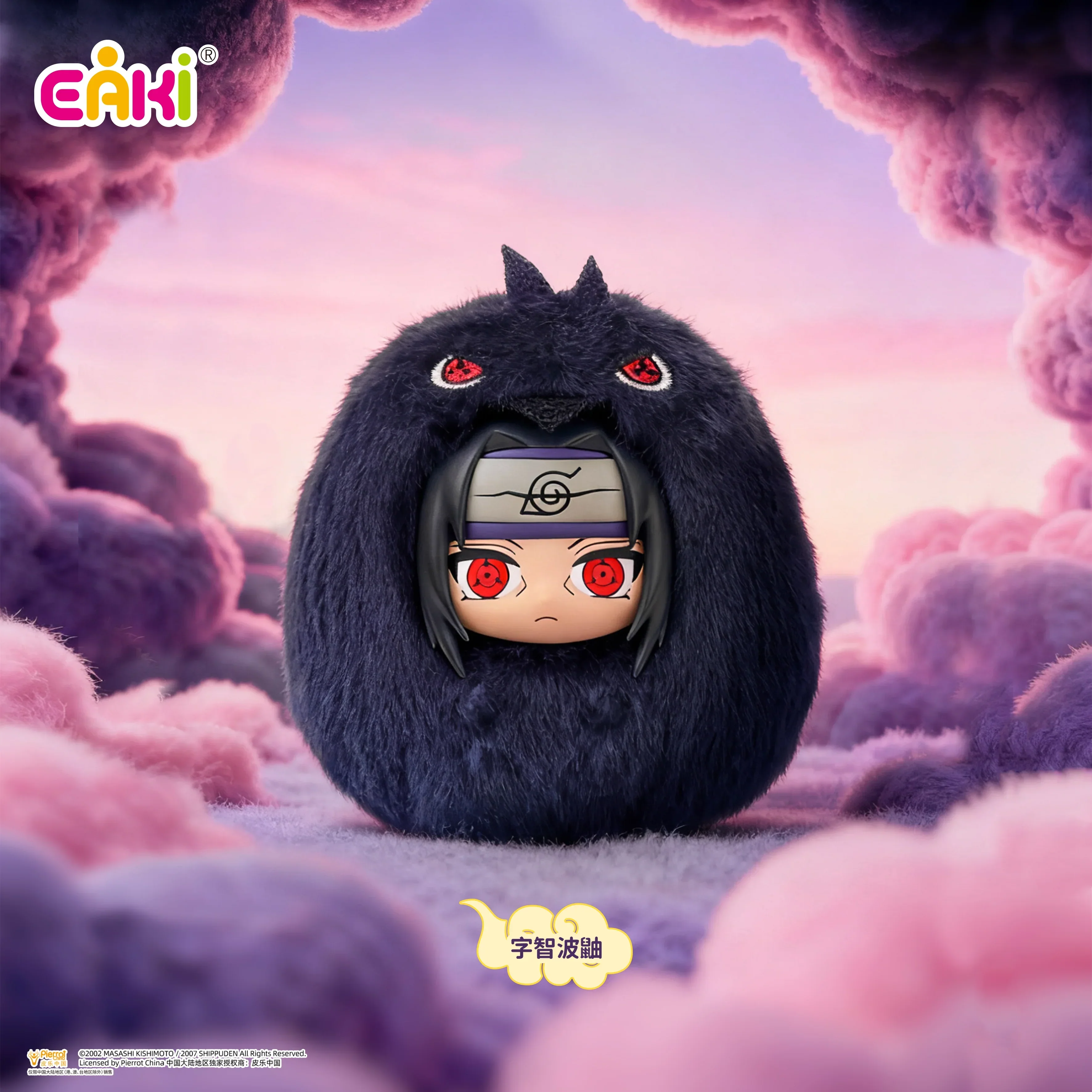 Naruto Shippuden Cutie Plush Keychain Series Blind Box | POP MART - Image 6