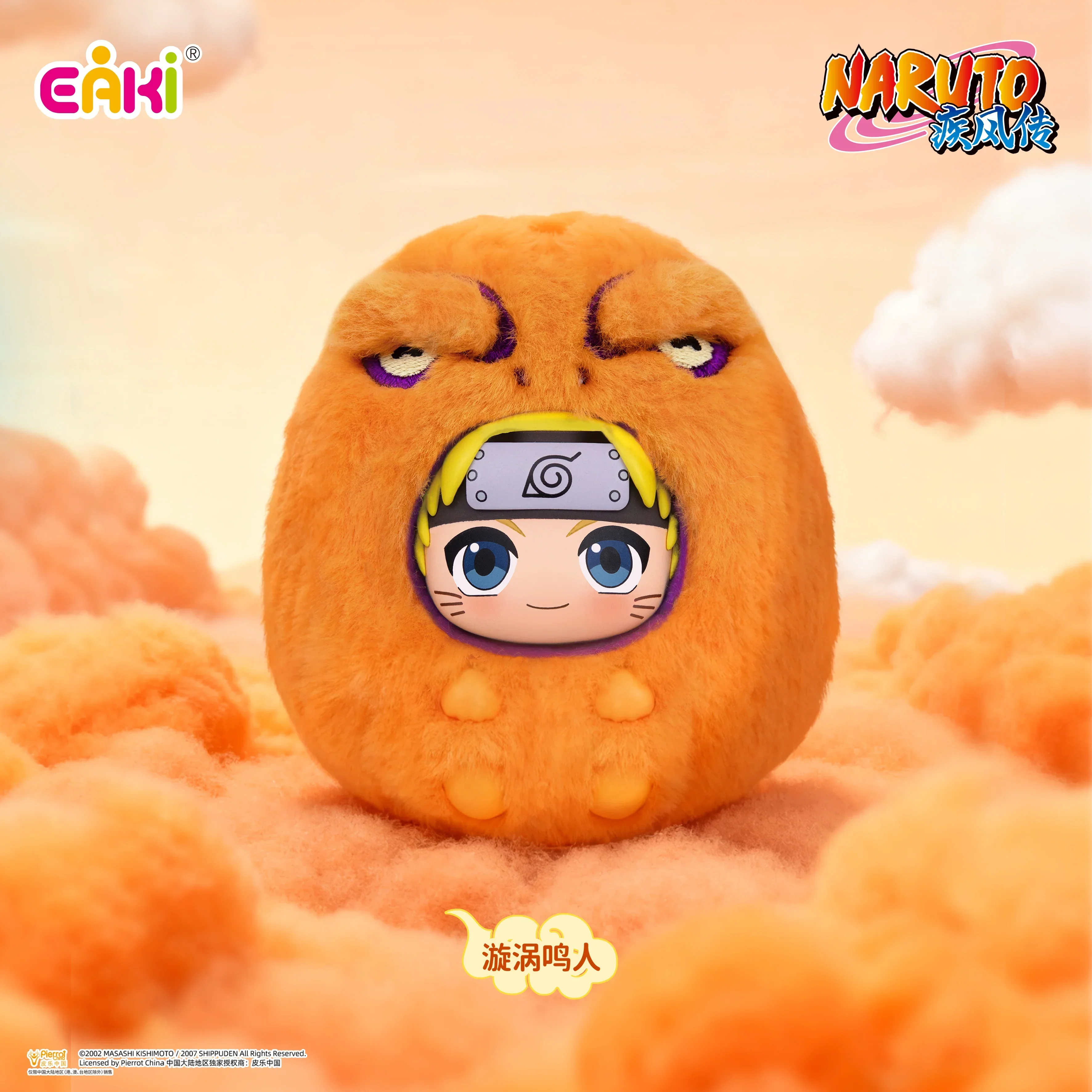 Naruto Shippuden Cutie Plush Keychain Series Blind Box | POP MART - Image 8