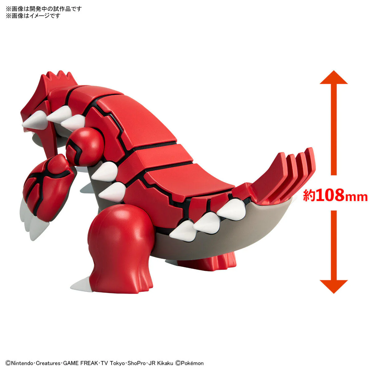 Pokemon - Groudon Model Kit - Image 2