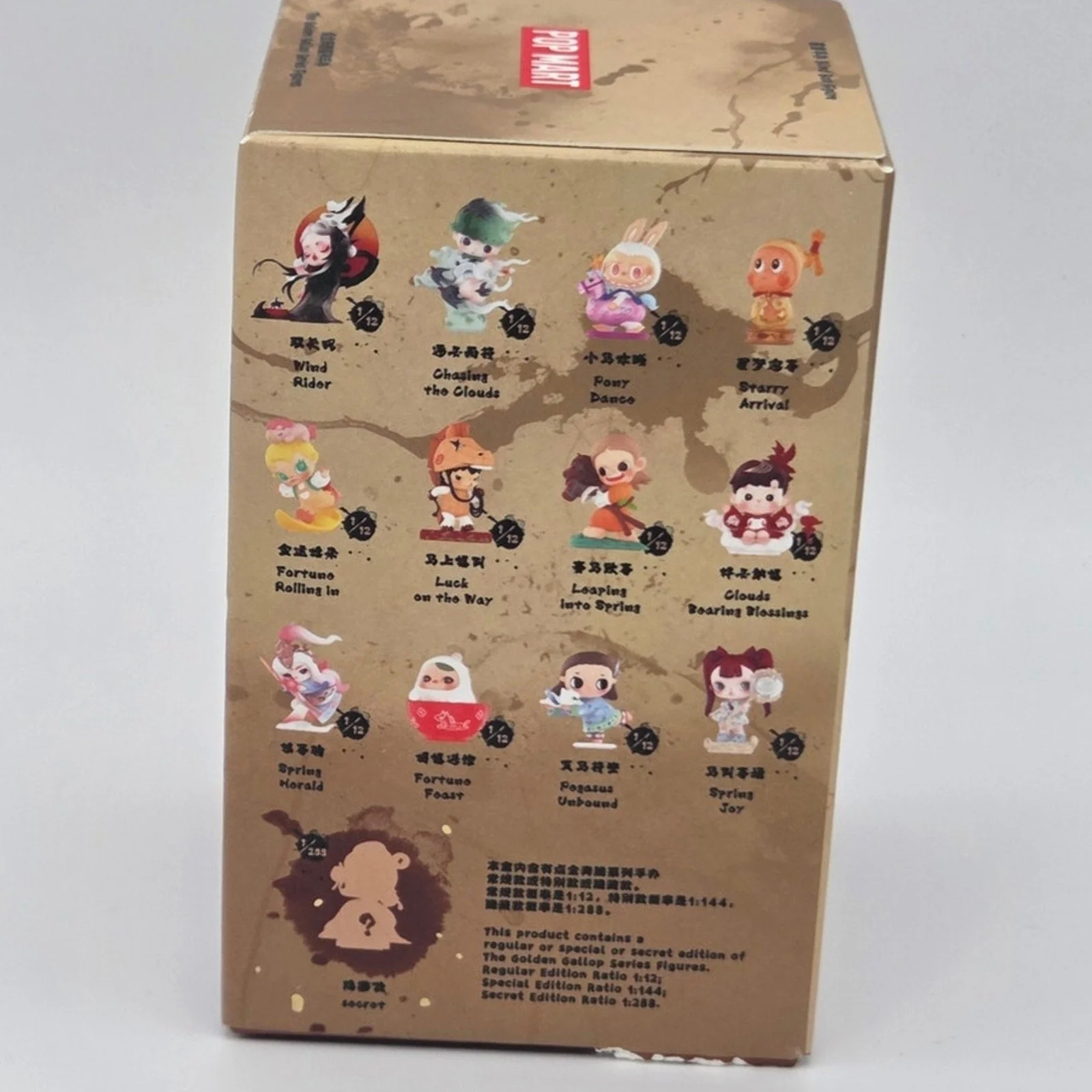 Popmart - The Golden Gallop - Card Confirmed Fortune Feast - Image 3