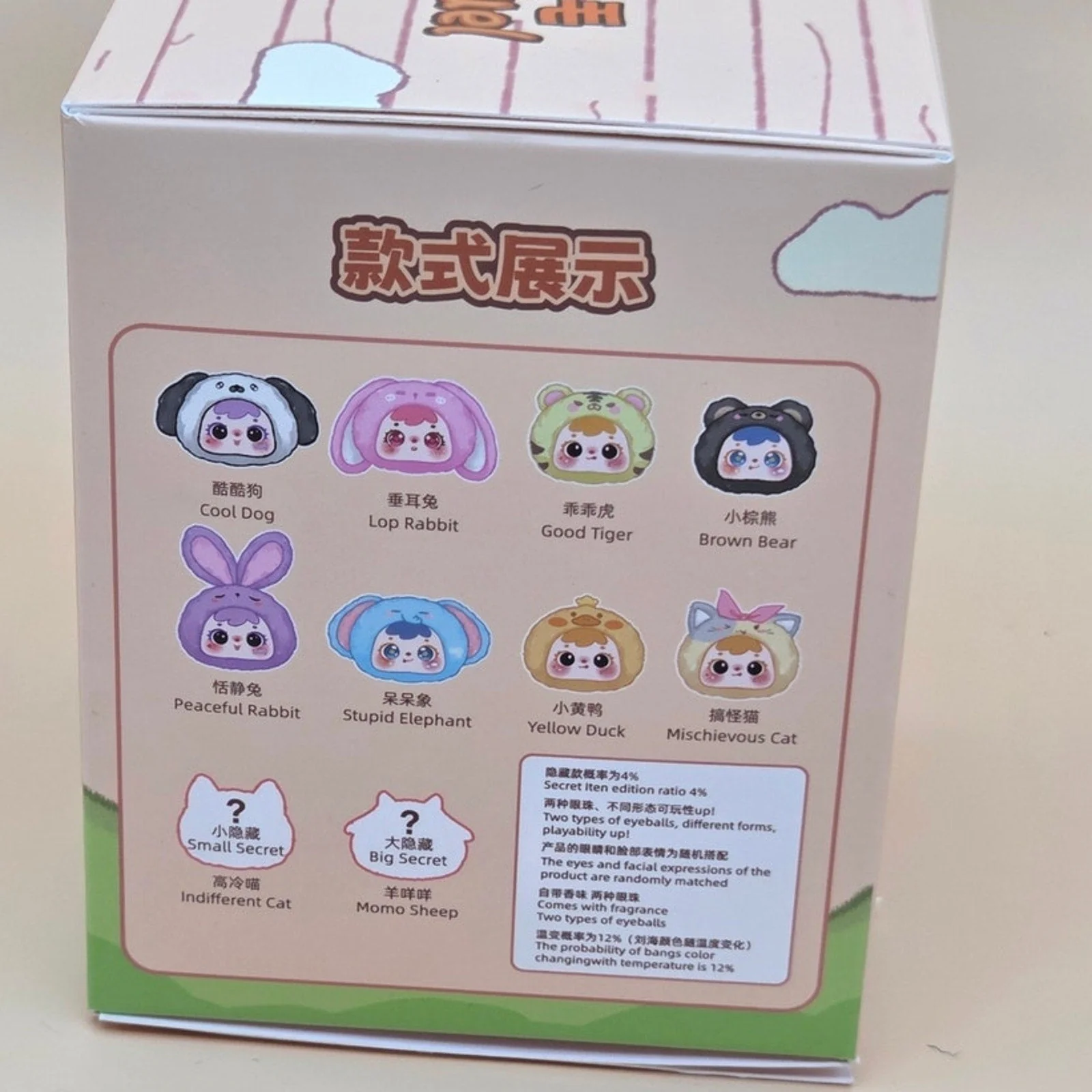 Samuel Mini Animals - Confirmed Stupid Elephant - Image 3