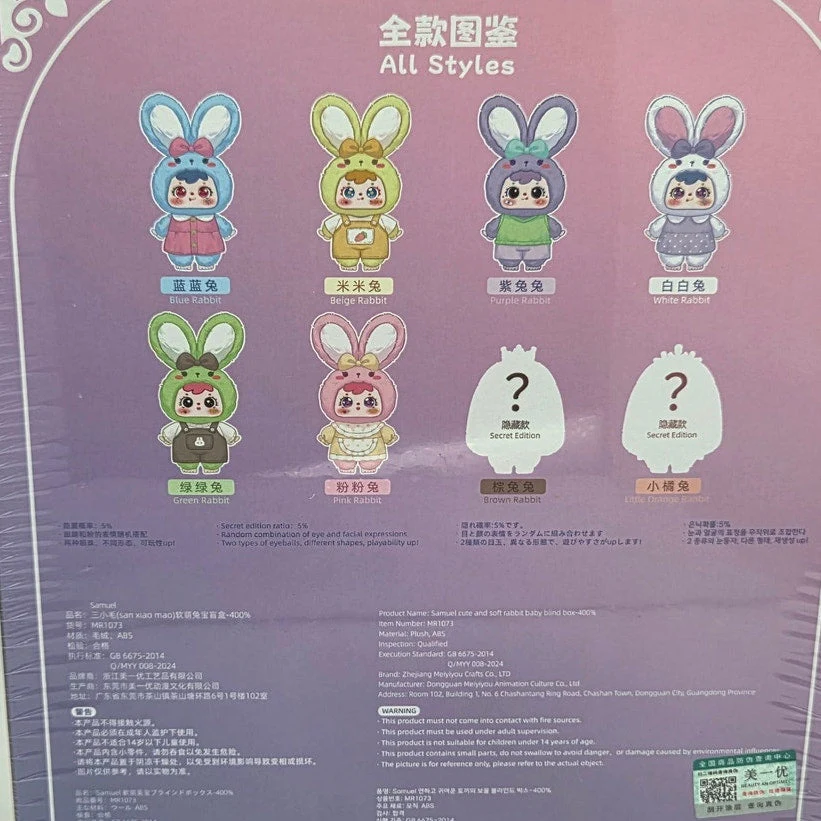 Samuel - San Xiao Mao Colorful Little Rabbit - Confirmed - Image 3